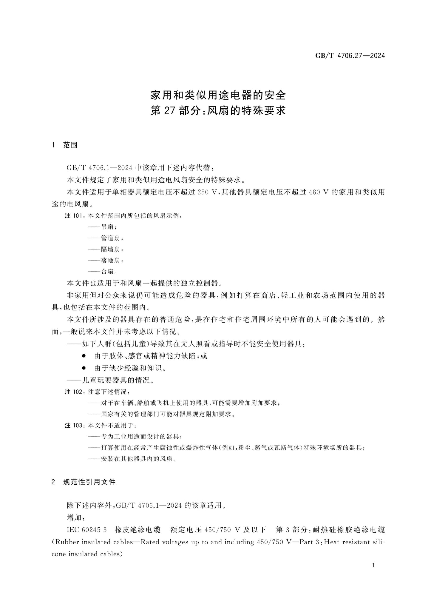 GB/T 4706.27-2024 Page 7