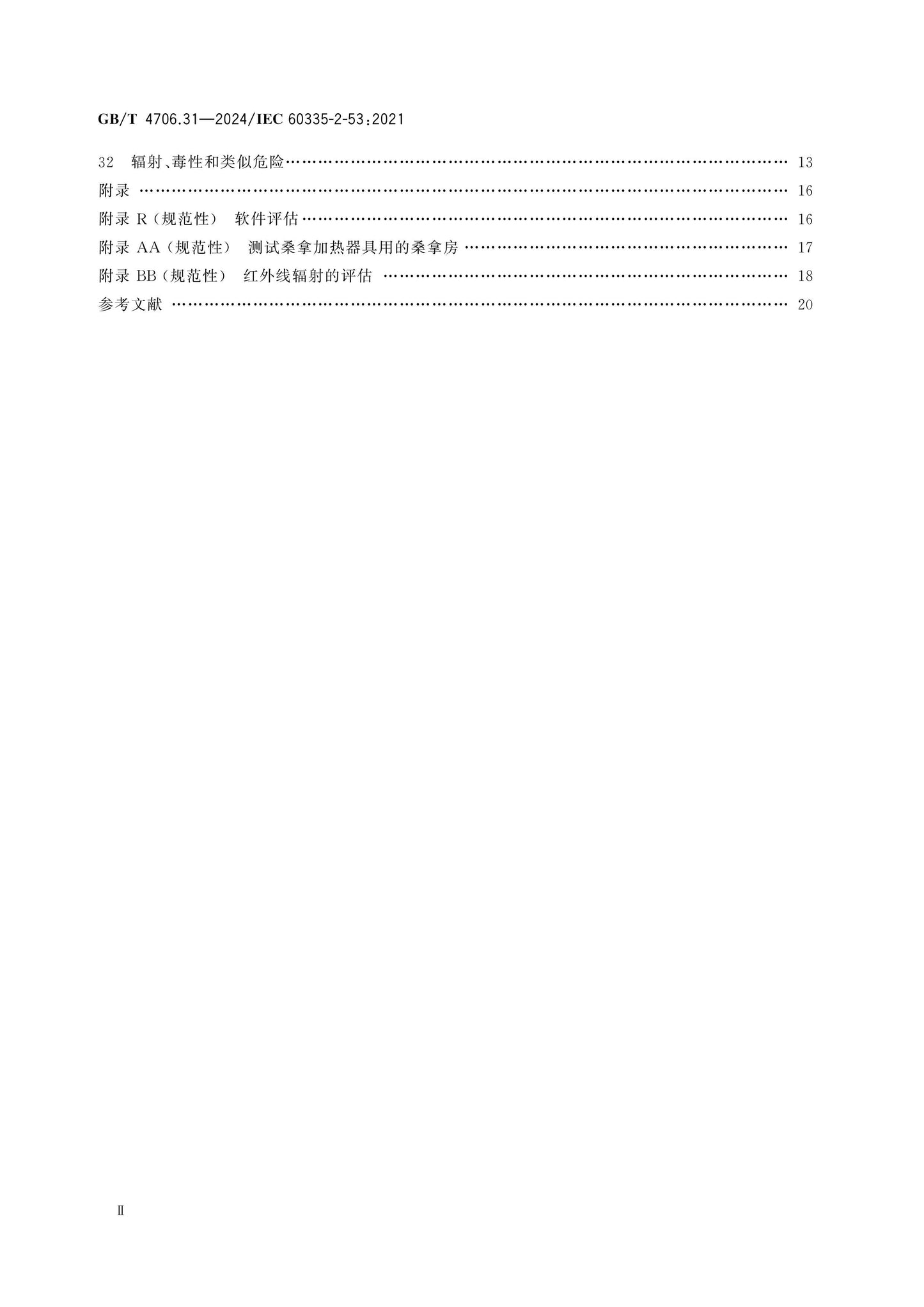 GB/T 4706.31-2024 Page 3