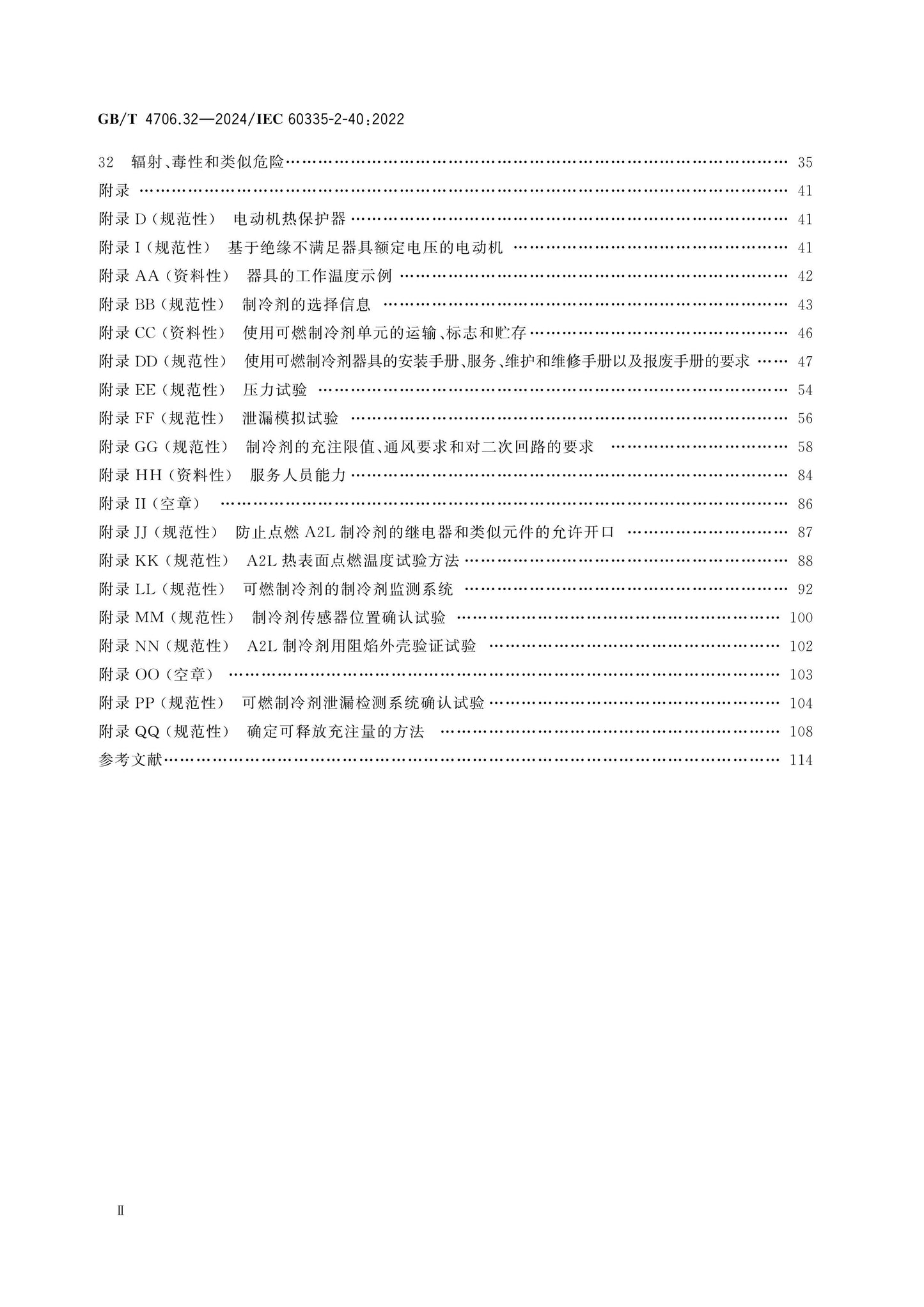 GB/T 4706.32-2024 Page 3