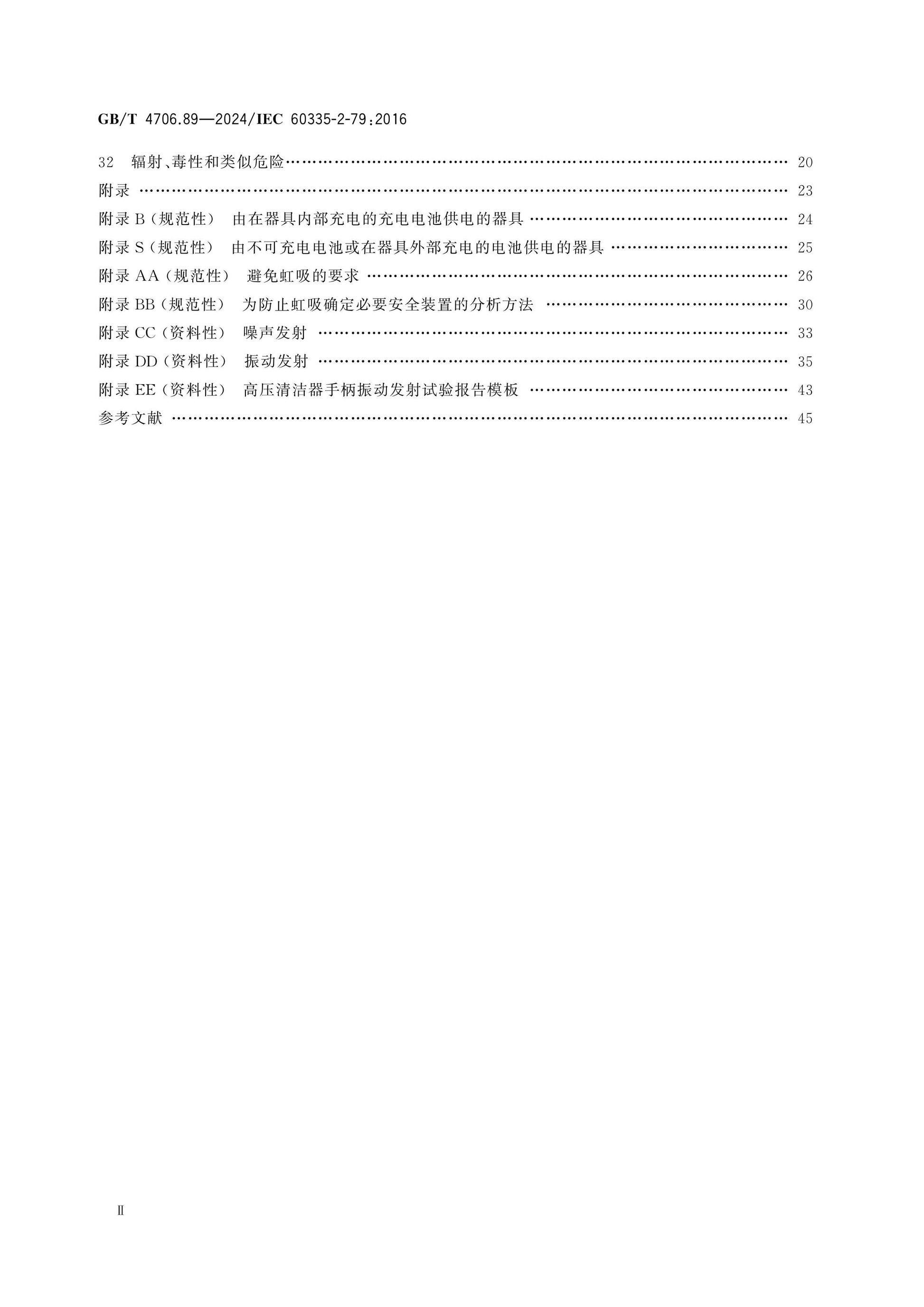 GB/T 4706.89-2024 Page 3