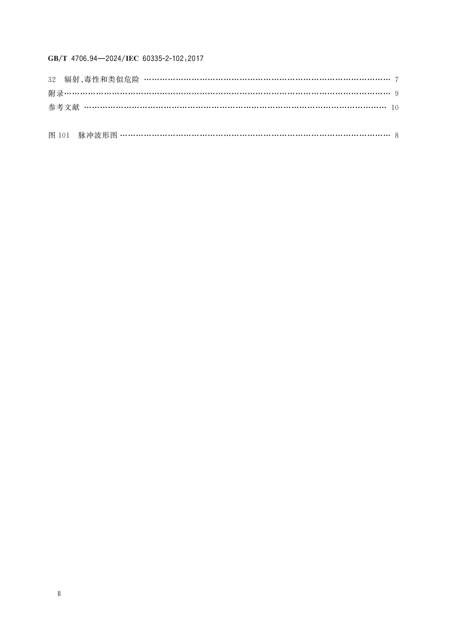 GB/T 4706.94-2024 Page 3