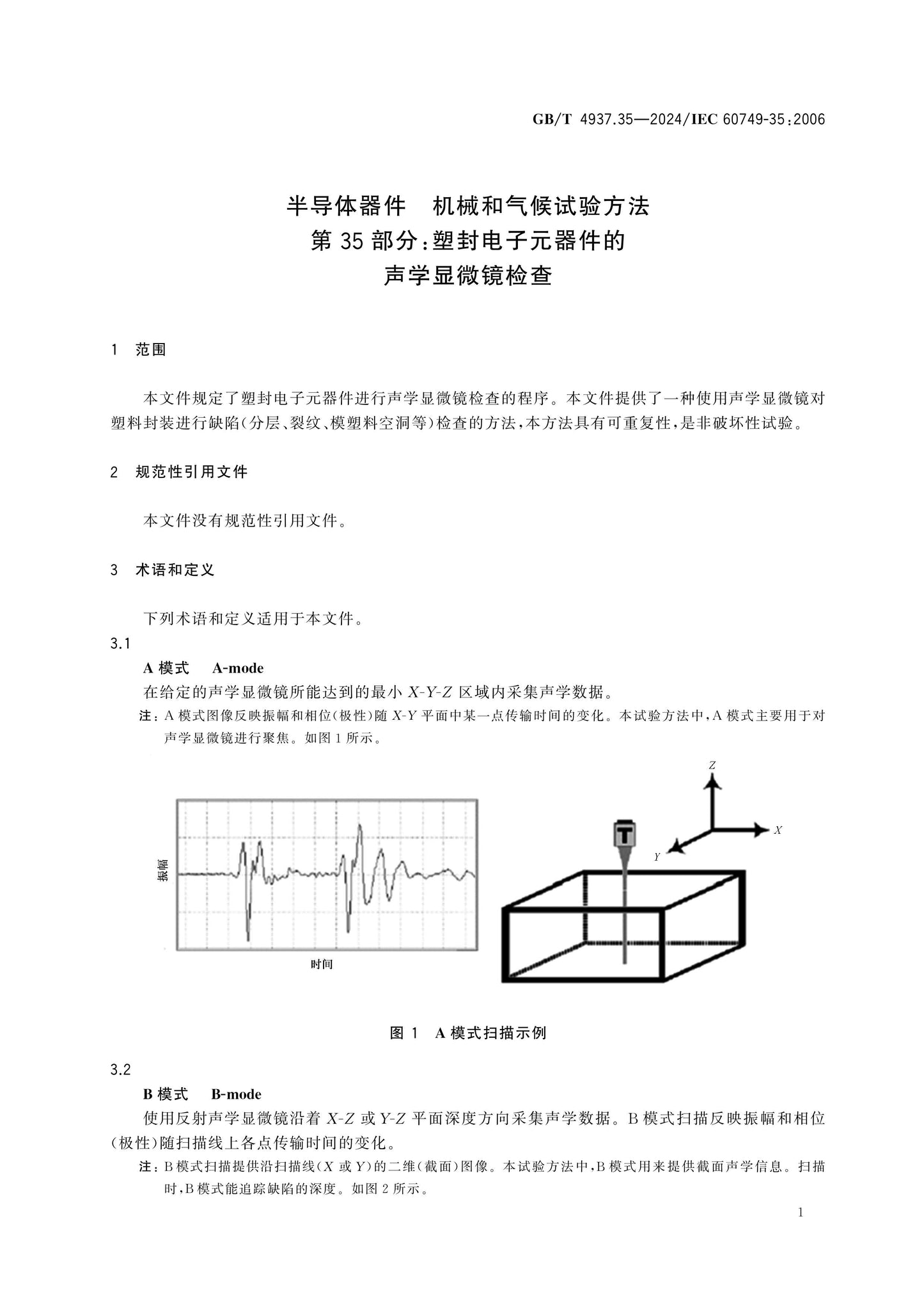 GB/T 4937.35-2024 Page 6