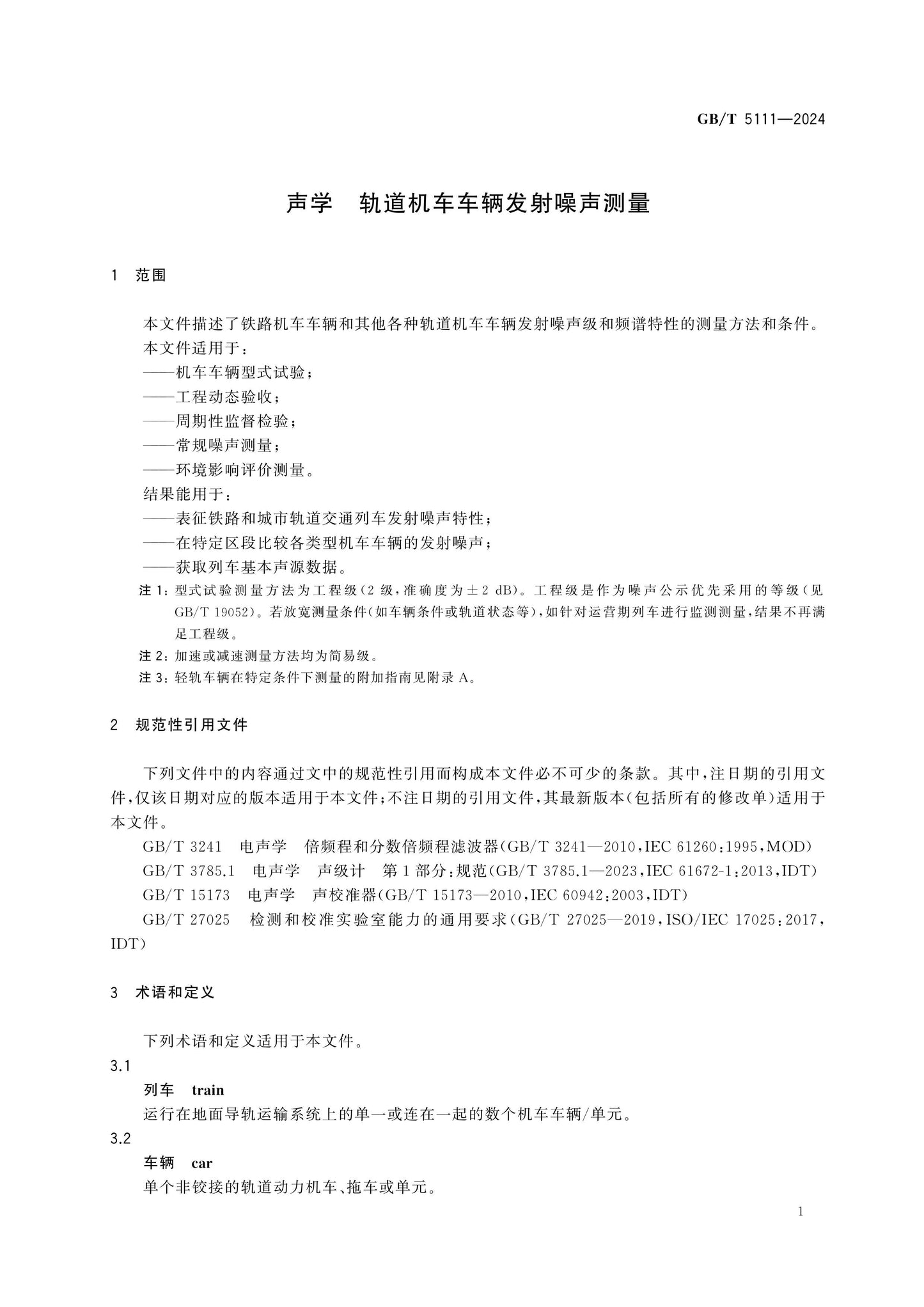 GB/T 5111-2024 Page 6