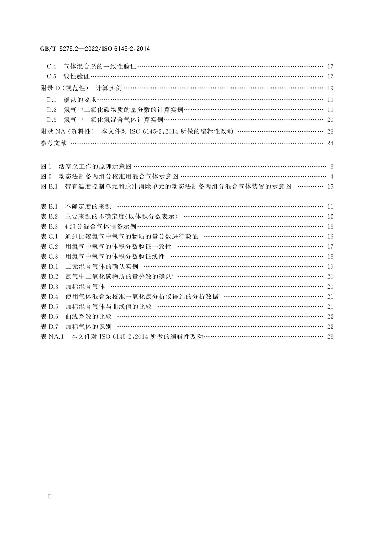 GB/T 5275.2-2022 Page 3