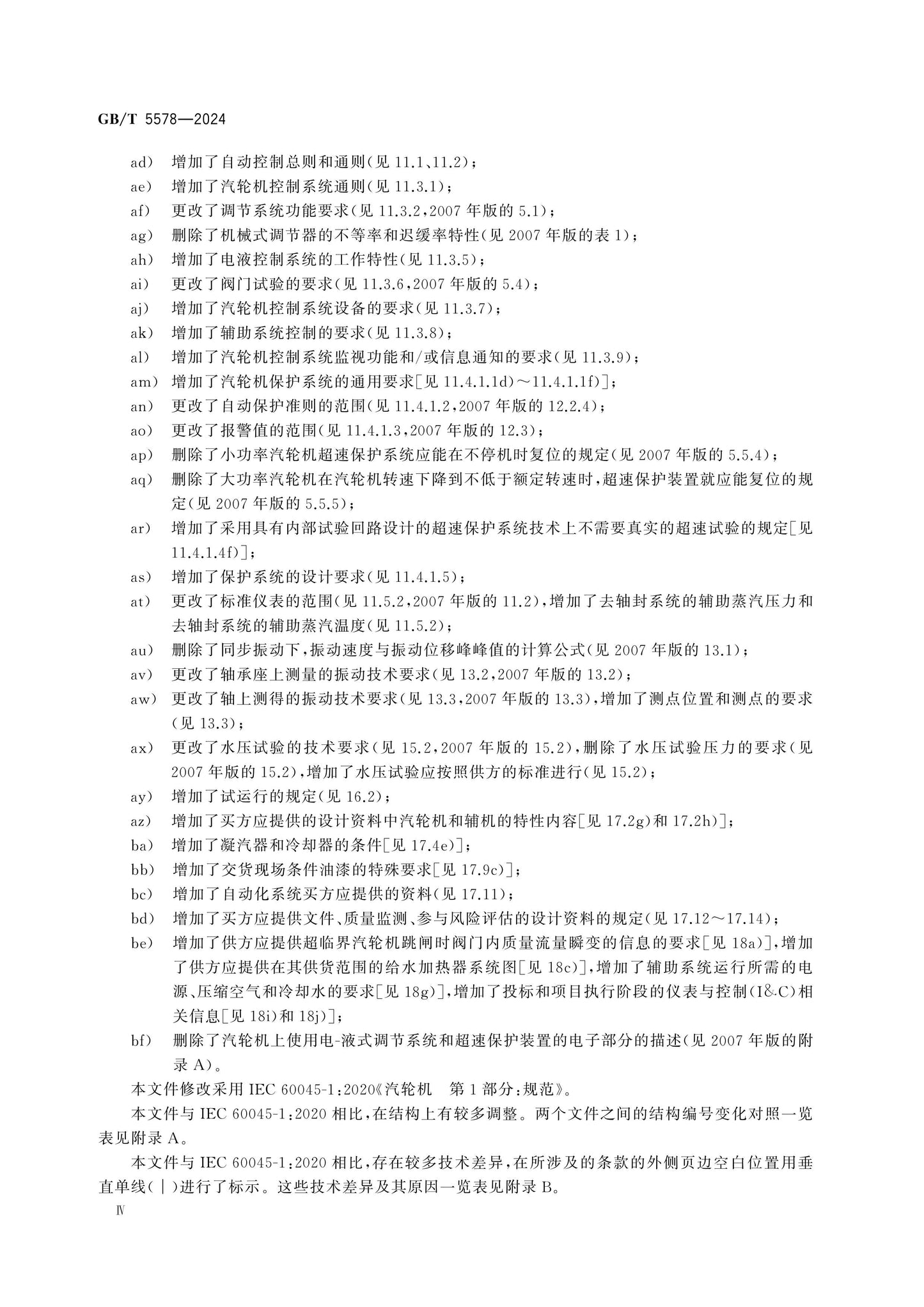 GB/T 5578-2024 Page 4