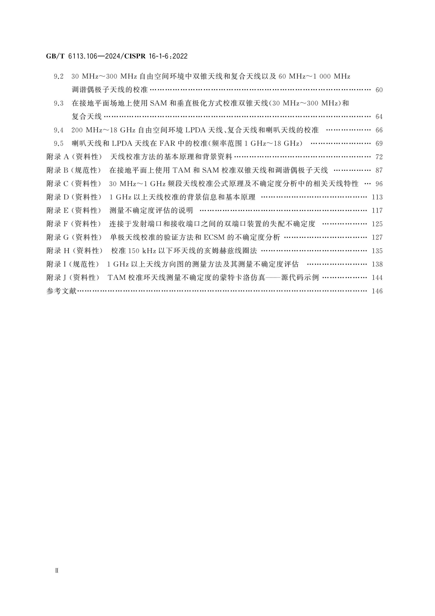 GB/T 6113.106-2024 Page 3