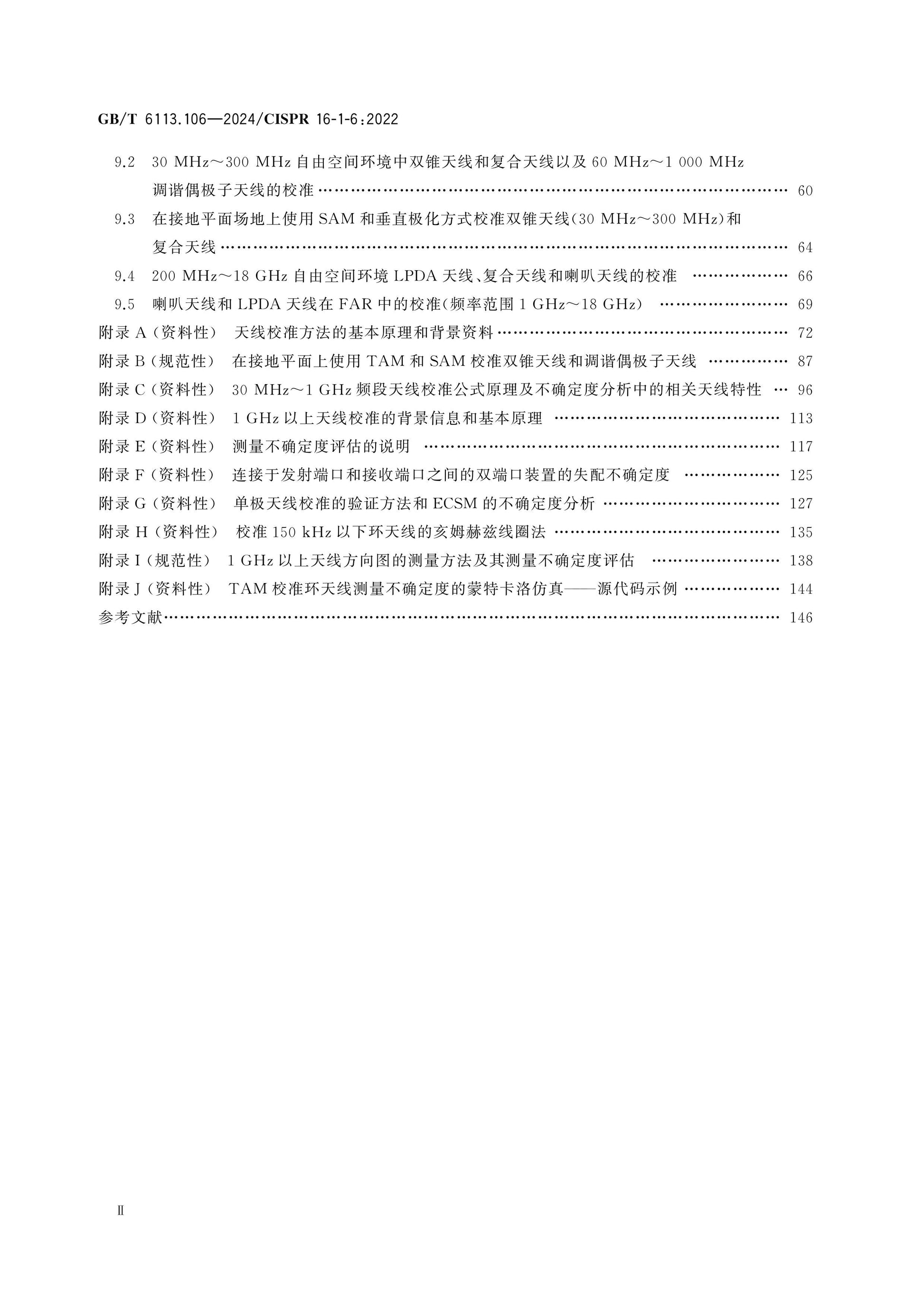 GB/T 6113.106-2024 Page 3