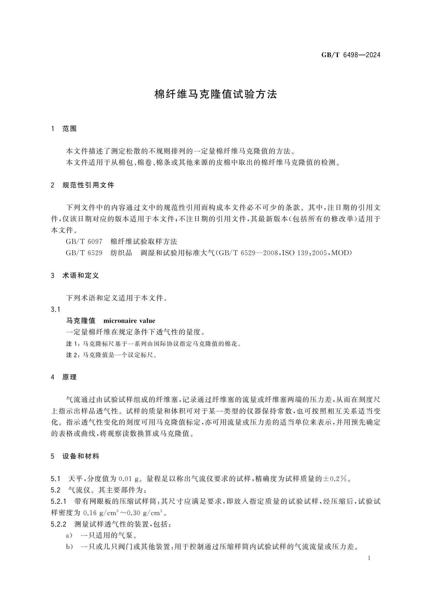 GB/T 6498-2024 Page 4