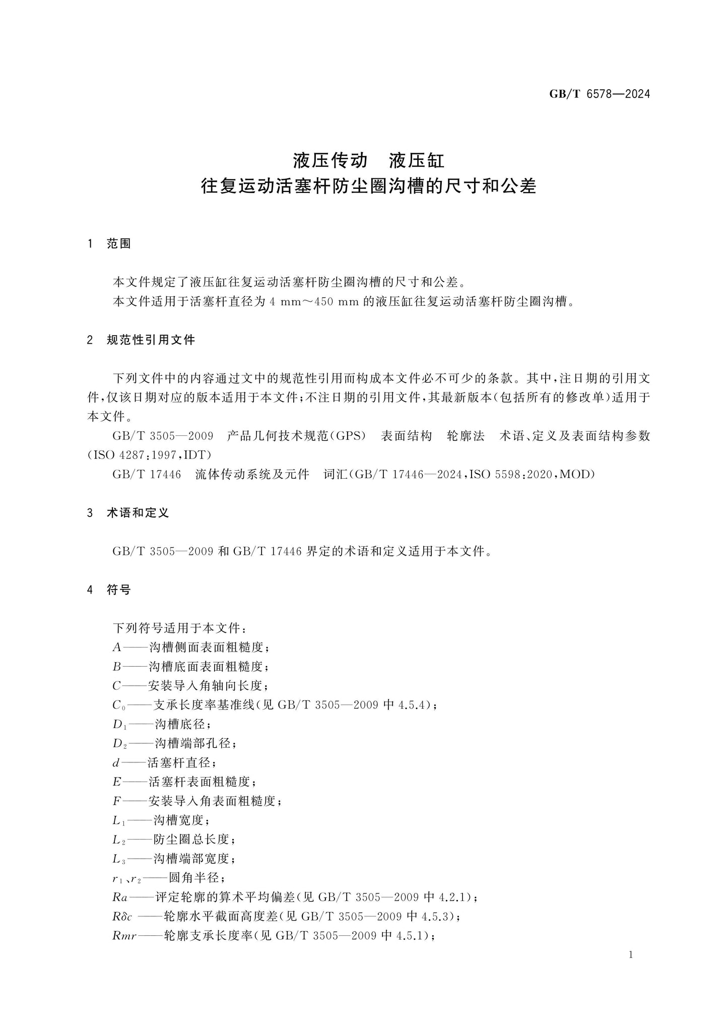 GB/T 6578-2024 Page 5