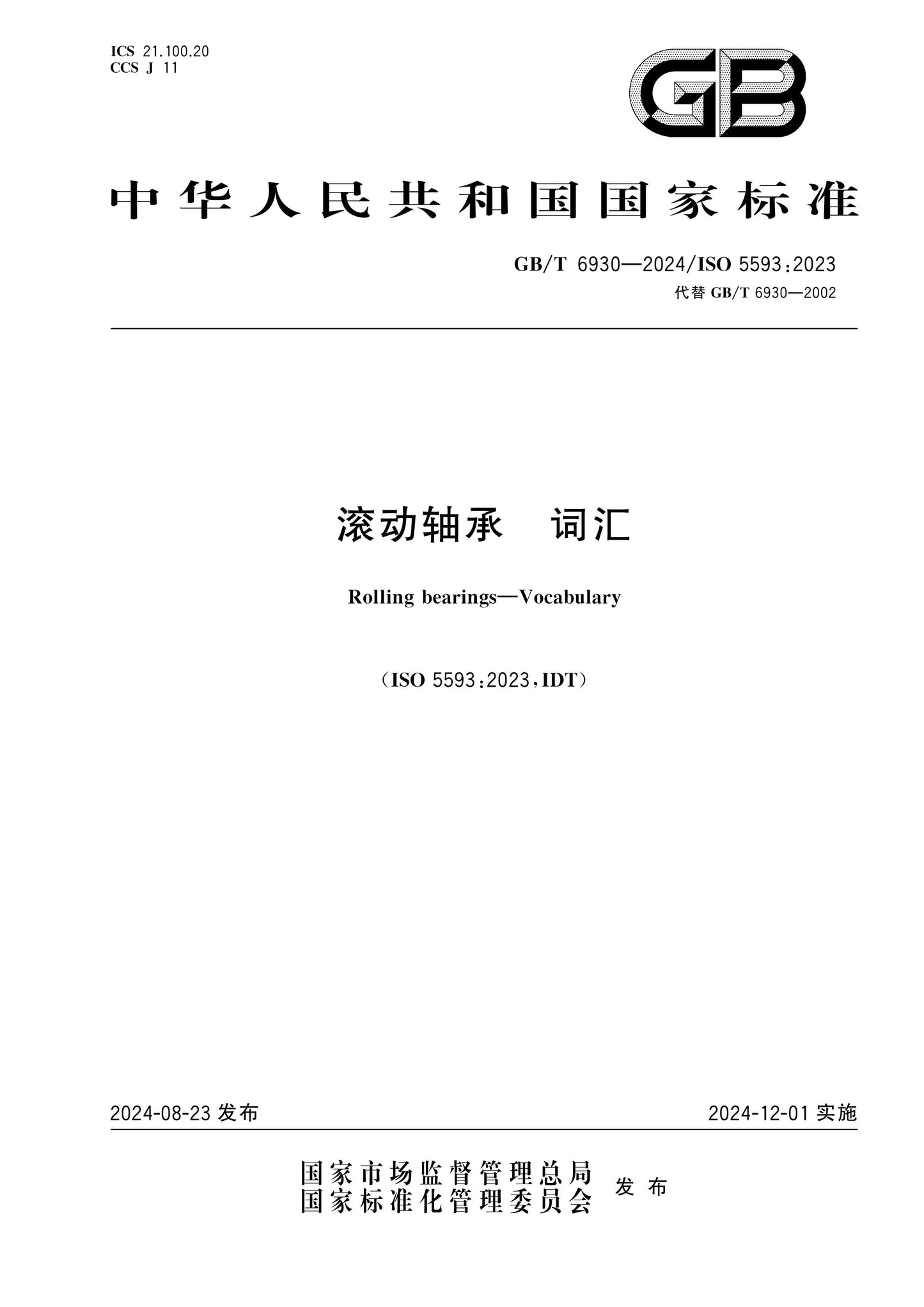 GB/T 6930-2024 Page 1