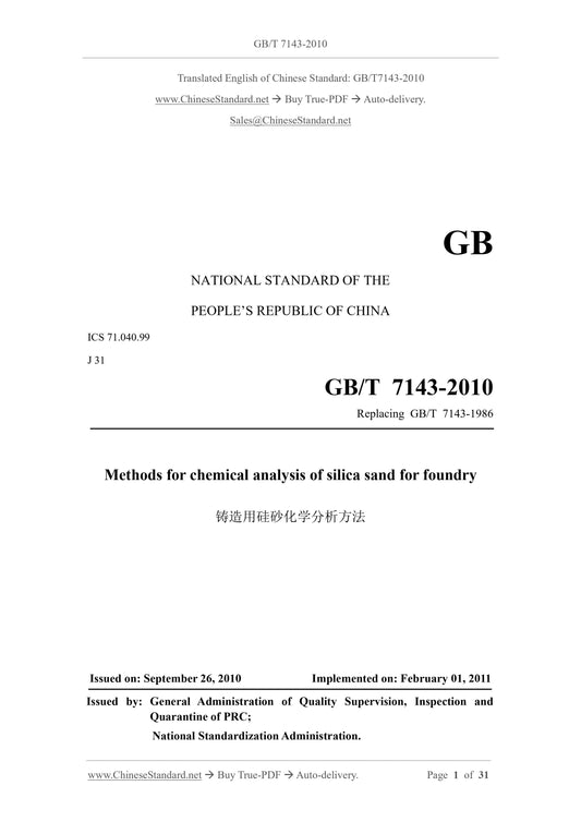 GB/T 7143-2010 Page 1