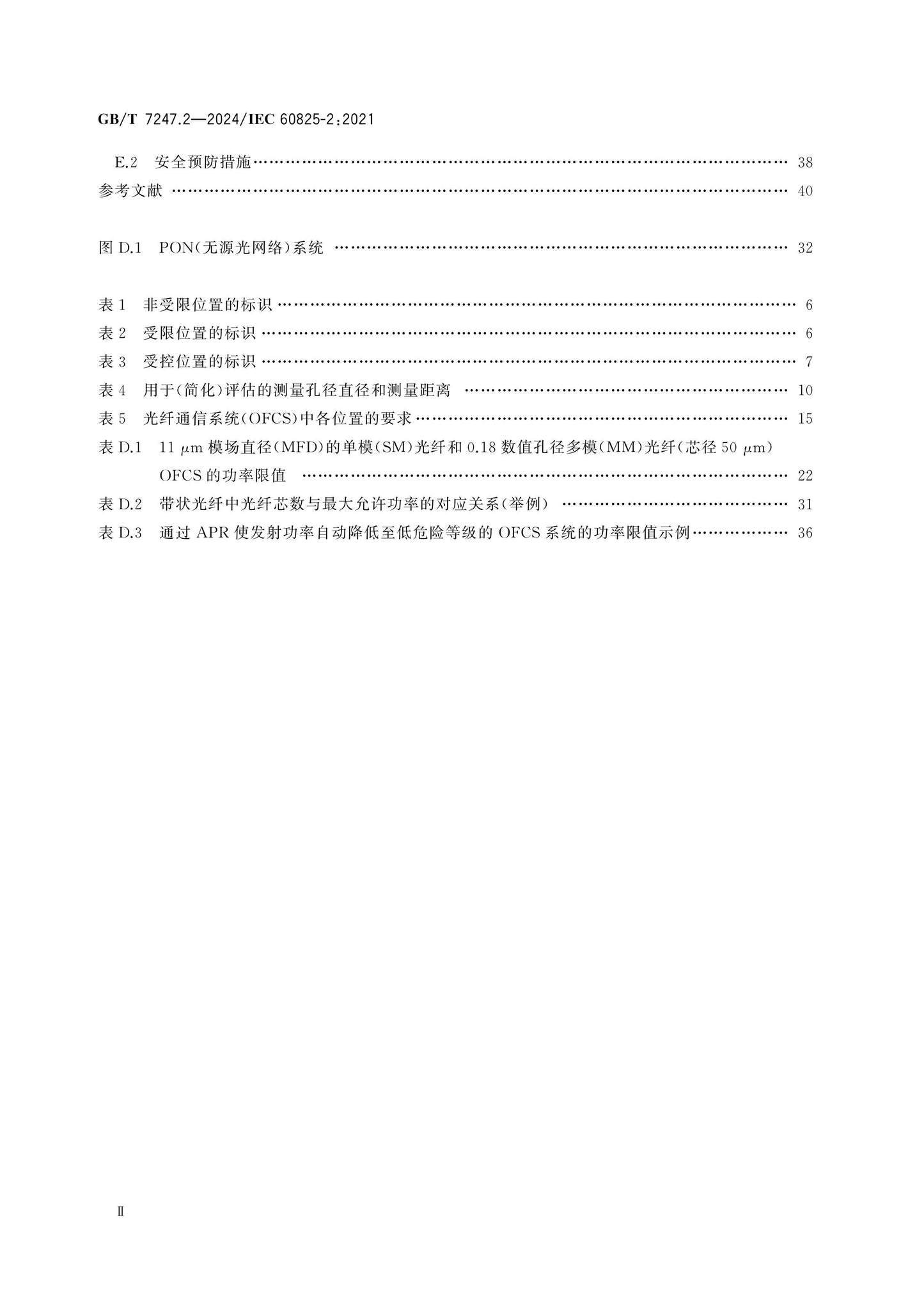 GB/T 7247.2-2024 Page 3