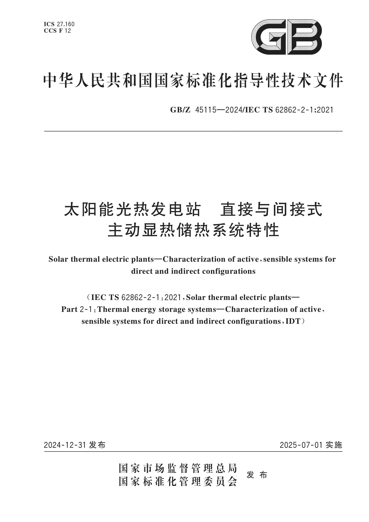 GB/Z 45115-2024 Page 1