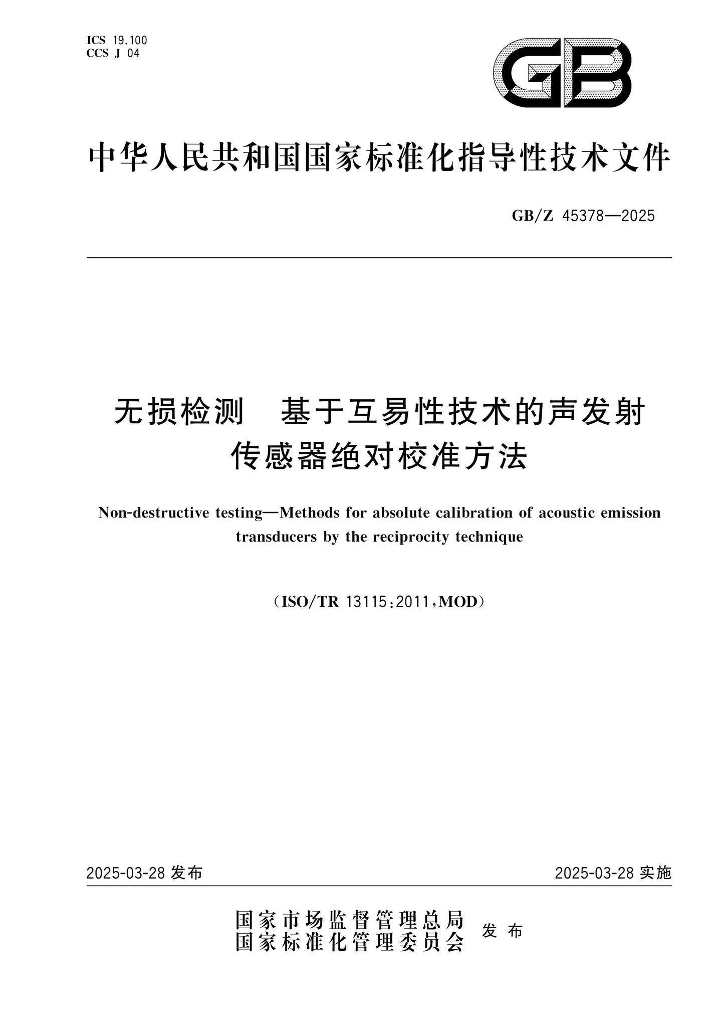 GB/Z 45378-2025 Page 1