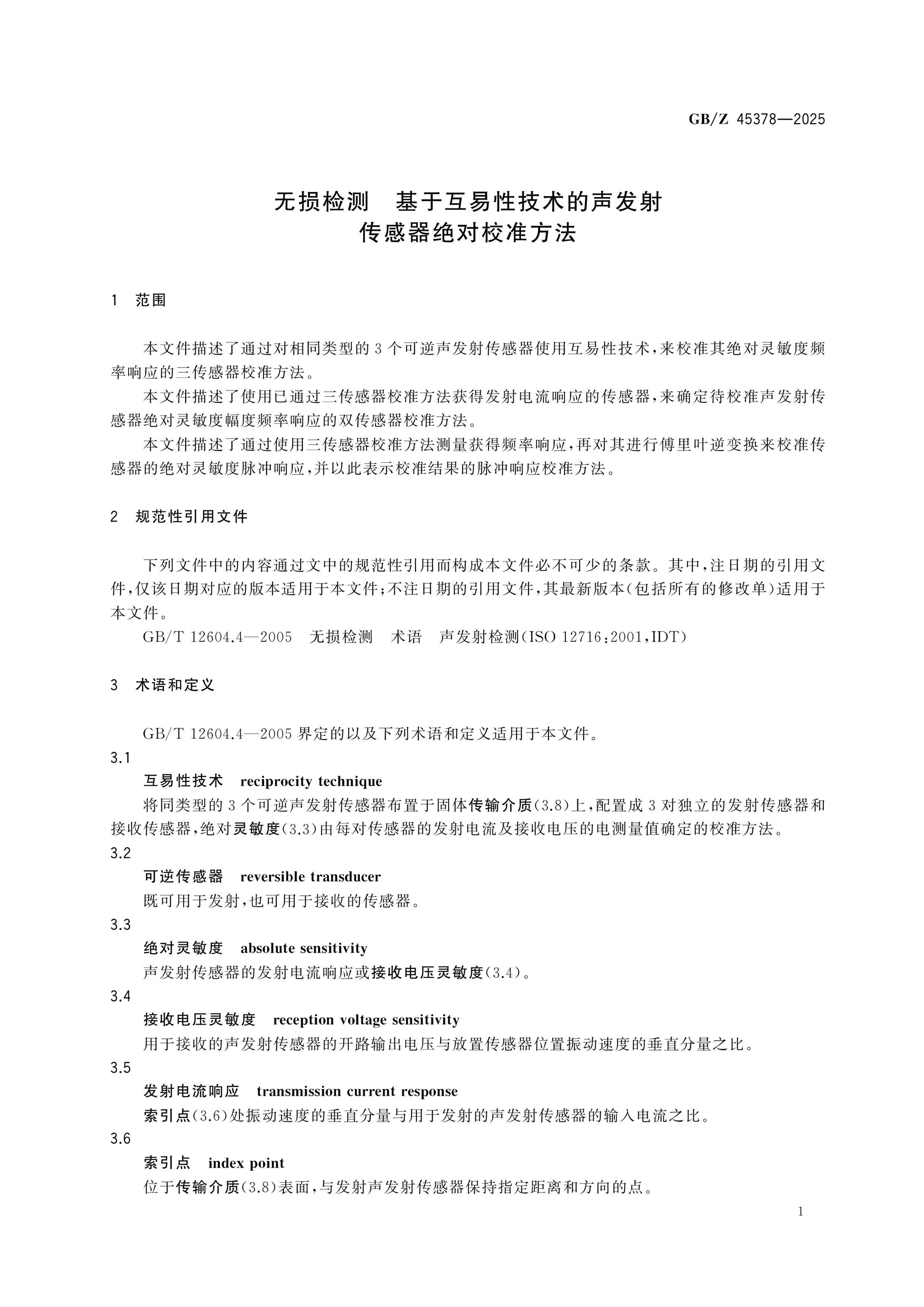 GB/Z 45378-2025 Page 5