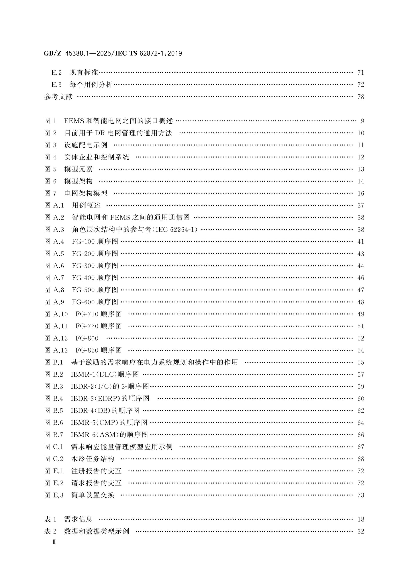 GB/Z 45388.1-2025 Page 3