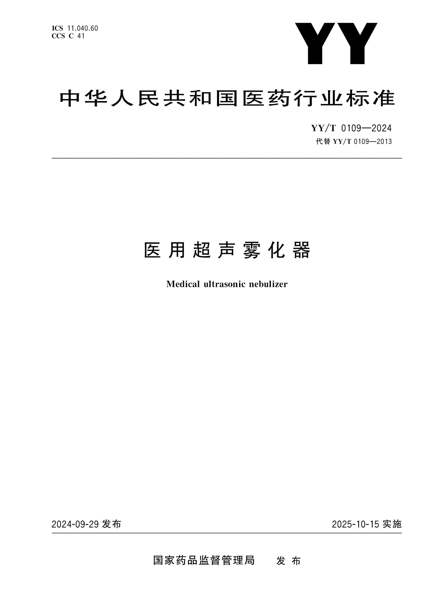 YY/T 0109-2024 Page 1