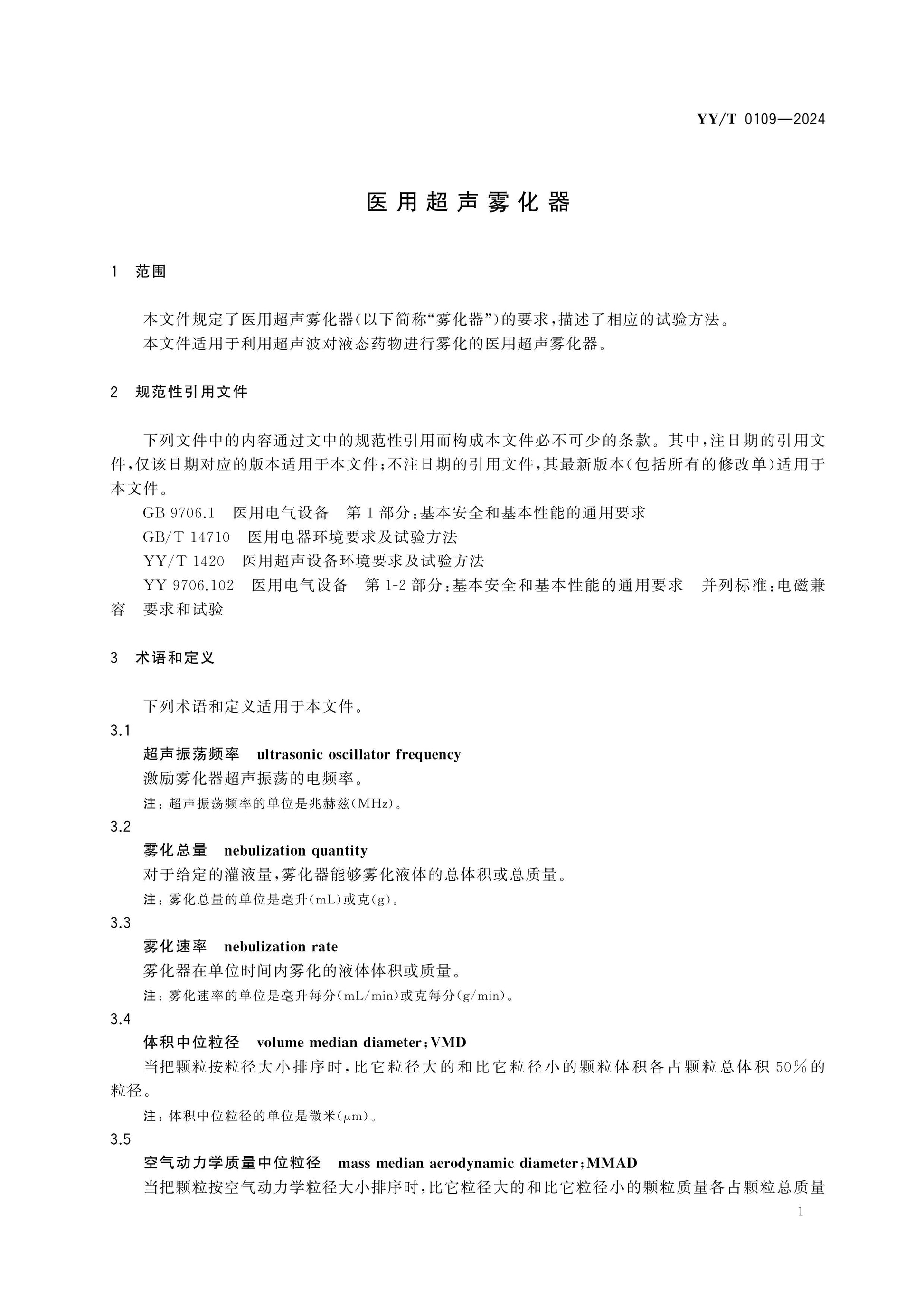 YY/T 0109-2024 Page 3