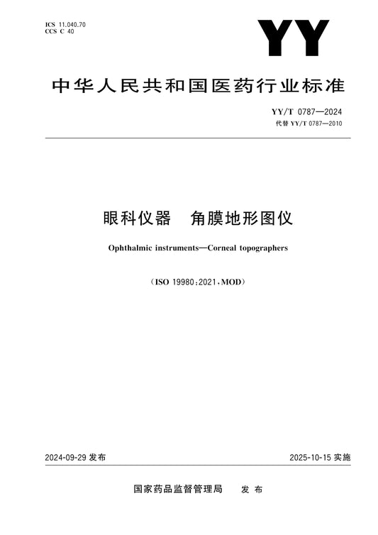 YY/T 0787-2024 Page 1