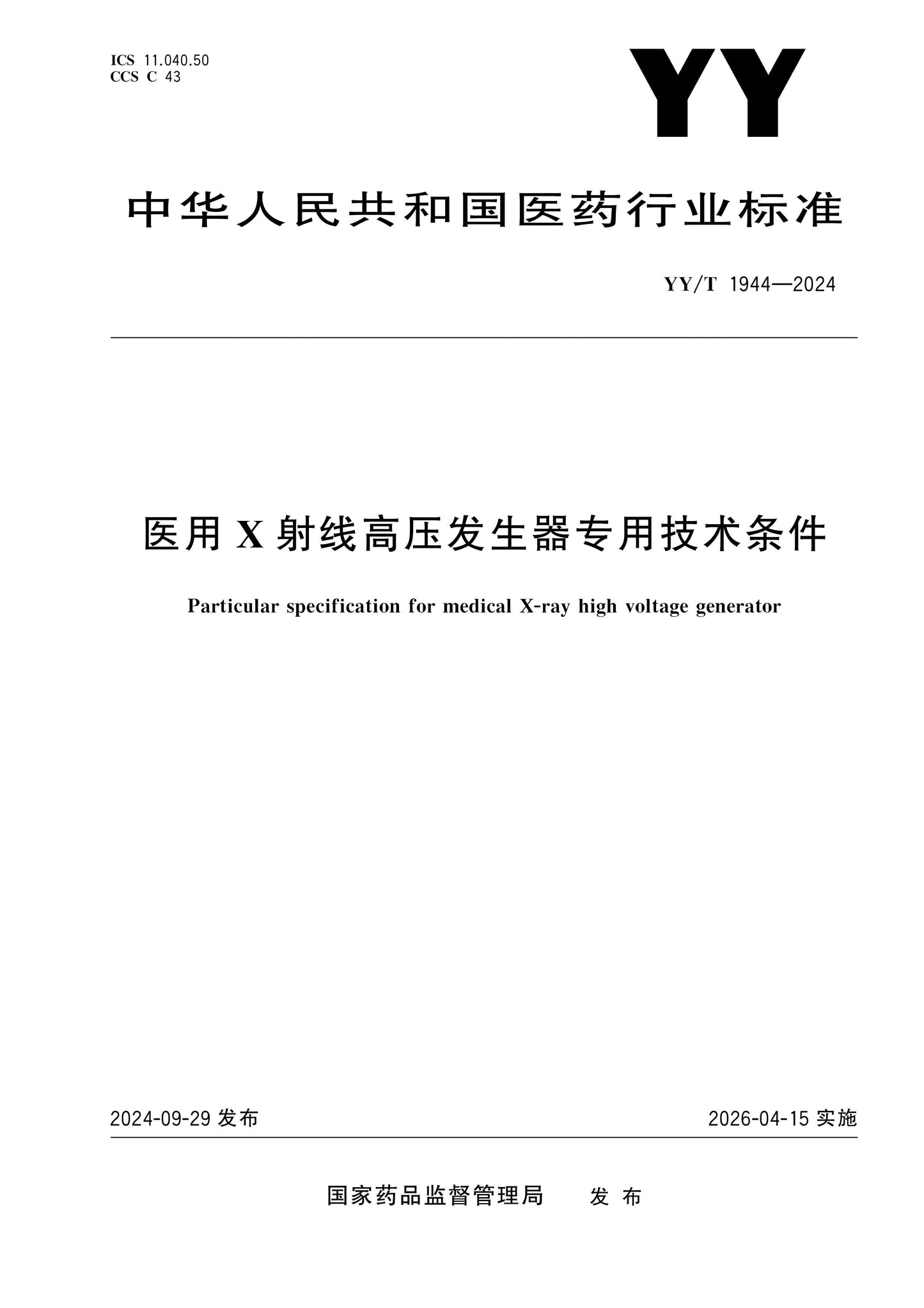 YY/T 1944-2024 Page 1