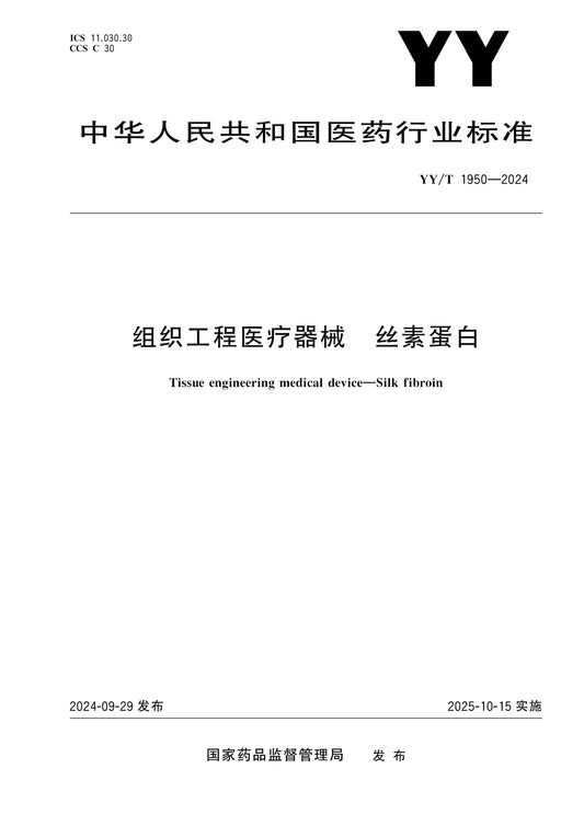 Regulation Yy YY/T, YYT, YY Chinese standards – www.ChineseStandard.de (www ...